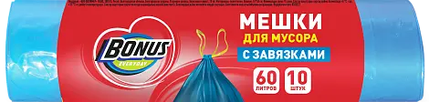 BONUS пакеты для мусора с затяжками 60*64 см 60л 10 шт синие