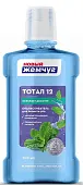 Новый Жемчуг ополаскиватель для полости рта тотал 12 500мл