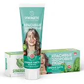 Synergetic зубная паста биоактивный кальций 100 г