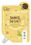 Skinlite крем для лица секрет улитки 20 мл