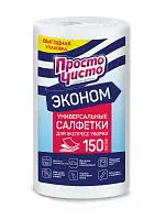 Просто Чисто салфетки вискозные в рулоне 150 шт