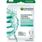 Garnier гиалуроновая тканевая алоэ маска для лица с гиалуроновой кислотой и органическим алоэ вера 28 мл