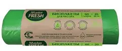 Master FRESH био пакеты для мусора 60л 20шт биоразлагаемые салатовые 9мкм
