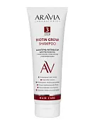ARAVIA Laboratories Шампунь активатор для роста волос с биотином, кофеином и витаминами Shampoo 250 мл