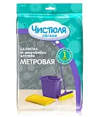 Чистюля салфетка из микрофибры для пола метровая