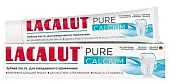 Лакалют зубная паста pure calcium 75мл