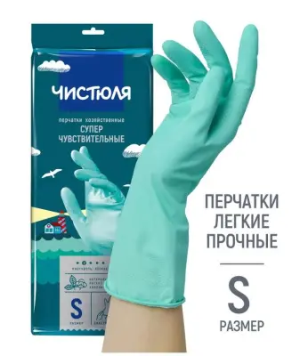 Чистюля перчатки хозяйственные суперчувствительные S 