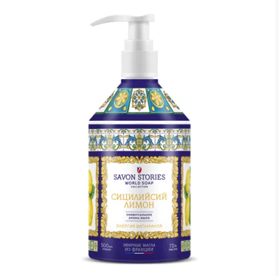 арома мыло для рук и кухни сицилийский лимон 500 мл 
