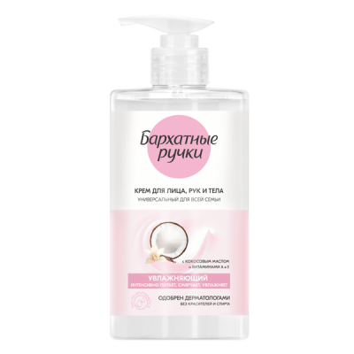 Бархатные Ручки крем для лица  рук и тела для всей семьи увлажняющий универсальный 430 мл 