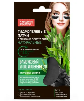 Народные Рецепты натуральные гидрогелевые патчи для кожи вокруг глаз бамбуковый уголь и коэнзим 7 гр 