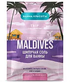 Шипучая соль для ванны омолаживающая maldives i miss you серии ванна красоты 100 г