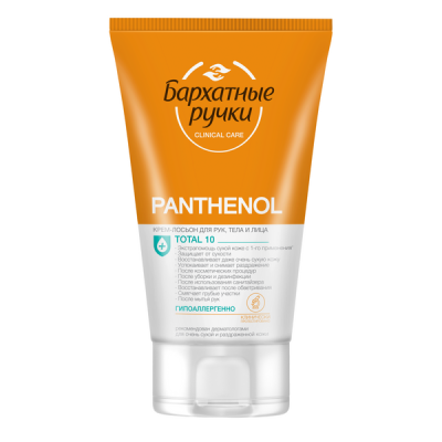 Бархатные Ручки универсальный крем лосьон для очень сухой кожи рук лица и тела пантенол гипоаллергенный 120 мл 