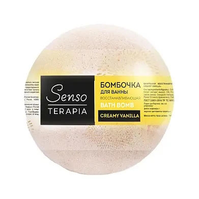 Senso Terapia бомбочка для ванны ванильная восстанавливающая