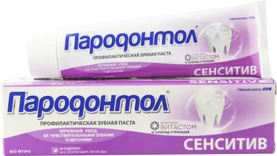 Пародонтол зубная паста Пародонтол сенситив 124 г 