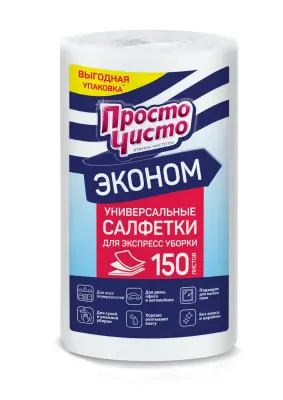 Просто Чисто салфетки вискозные в рулоне 150 шт 