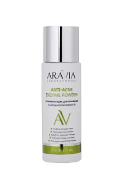 Aravia Laboratories Энзимная пудра для умывания с азелаиновой кислотой 150 мл