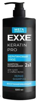 Exxe шампунь кондиционер для волос 2 в1 кератиновый уход 1000 мл 