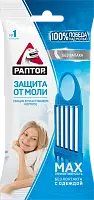 Раптор секция от моли на трансфлутрине