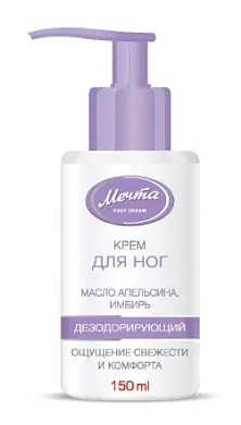 Мечта крем для ног дезодорирующий с маслом апельсина и экстрактом имбиря 150мл