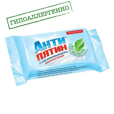 Антипятин мыло от пятен на основе натуральной желчи для белых вещей 90 гр