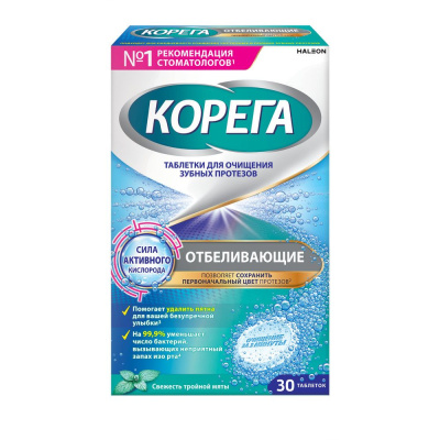 Корега отбеливающие таблетки свежесть тройной мяты 30 шт 