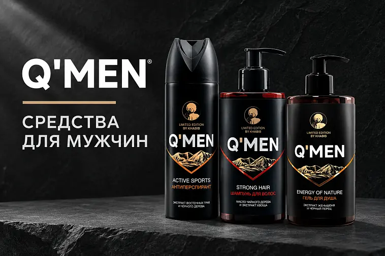 Уход для мужчин от бренда Q'MEN