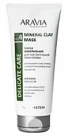 ARAVIA professional маска минеральная для чувствительной кожи головы 200 мл