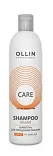 OLLIN care шампунь для придания объема 250 мл