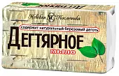 Невская Косметика туалетное мыло дегтярное 140 г