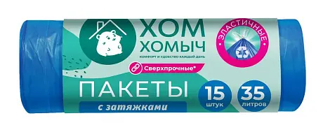 Хом Хомыч пакеты с затяжкой сверхпрочные 51*55 35 л 15 шт