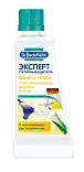 Dr. Beckmann Эксперт пятновыводитель (офис и хобби) 50мл