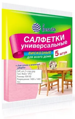 INSULA салфетки универсальные 5 штук 