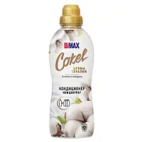 кондиционер ополаскиватель для белья хлопок и миндаль 900 г