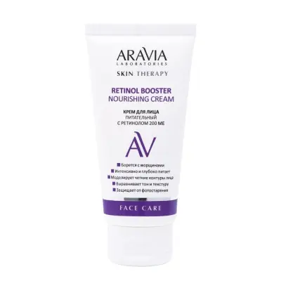 Aravia Laboratories Крем для лица питательный с ретинолом 200 МЕ 50 мл новинка 