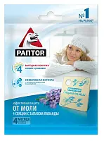 Раптор мини секции от моли с запахом лаванды 4 шт