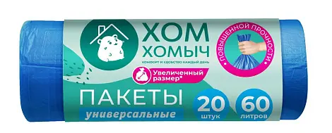 Хом Хомыч пакеты для мусора 60*75 60 л 20 шт