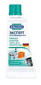 Dr. Beckmann Эксперт пятновыводитель (смазка и битум) 50мл