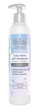 Svoboda гель пенка для умывания сияние и свежесть 185 мл
