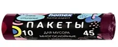Homex пакеты для мусора 45 л 10 шт с завязками очень стильные винные многослойные
