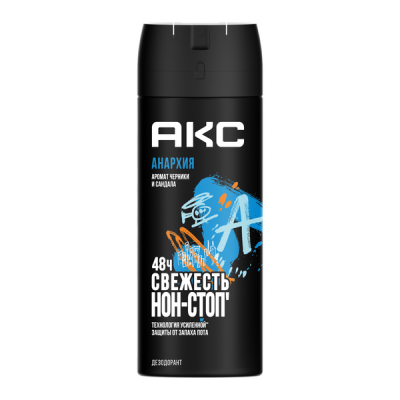 Акс дезодорант парфюмированный мужской спрей анархия защита от запаха пота 48 часов 150 мл 