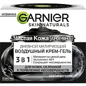 Garnier дневной матирующий воздушный крем гель 3 в 1 чистая кожа 50 мл