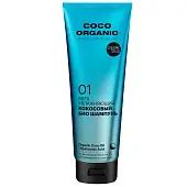 Organic Shop шампунь для волос био organic кокосовый 250 мл