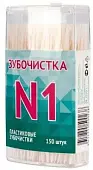 ЗУБОЧИСТКА №1 пластиковые зубочистки 150 шт