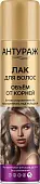 Антураж лак для волос объем от корней ультра сильной фиксации 250 мл