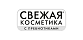 Свежая косметика