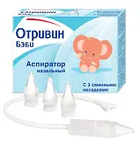 Отривин беби аспиратор назальный