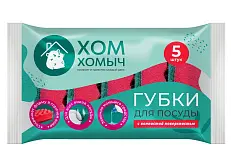 Хом Хомыч губки с волнистой поверхностью 5 шт