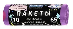 Homex пакеты для мусора Очень стильные с завязками сиреневые 65 литров 10шт