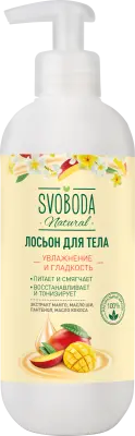 Svoboda Natural лосьон для тела увлажнение и гладкость 390 мл 