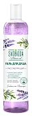 Svoboda гель для душа расслабляющий экстракт лаванды и розмарина 430 мл